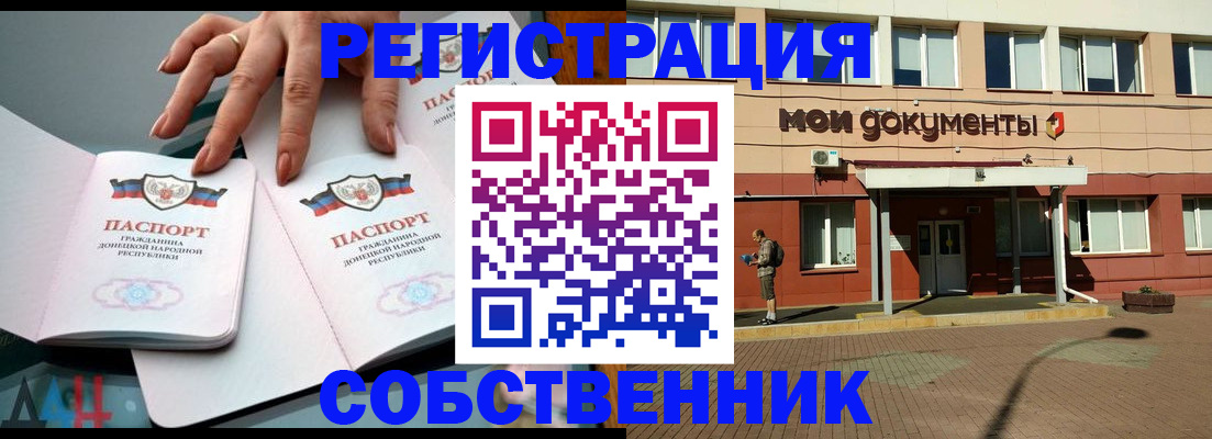 прописка для работы в Лесном